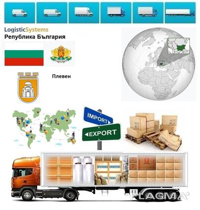 Автотранспортные грузоперевозки из Плевена в Плевен с Logistic Systems