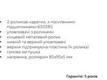 Calitate de top! Se vinde fiare pentru porți glisante! Garanție 5 ani, - фото 2
