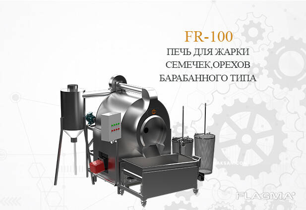 Ротационна фурна за печене на семена и ядки