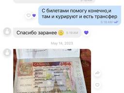 Виза Канады , США , Англии